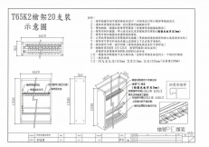 20把裝步槍櫃