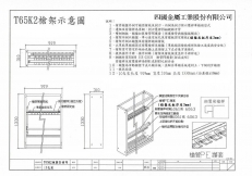 65K2步槍架10支裝