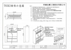 65K2步槍架15支裝