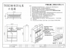 65K2步槍架20支裝