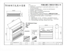 T91步槍架15支裝