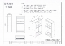 50機槍2挺裝