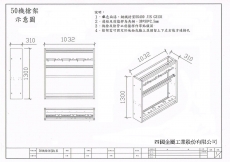 50機槍3挺裝