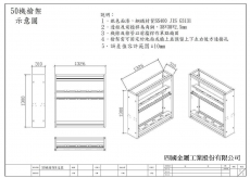 50機槍4挺裝