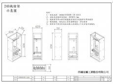 240機槍1挺裝