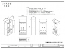 240機槍2挺裝