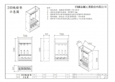 240機槍3挺裝