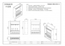 240機槍4挺裝