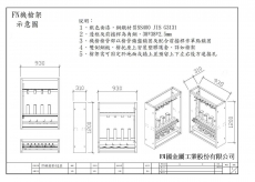 FN機槍架4挺裝