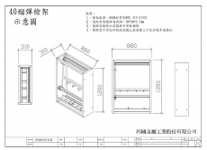 40榴彈砲槍架2支裝