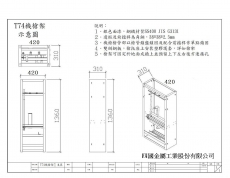 T74機槍1挺裝