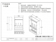 T74機槍3挺裝