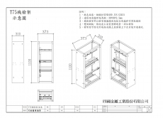 T75機槍1挺裝