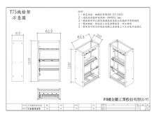 T75機槍2挺裝