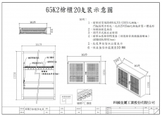 65K2步槍櫃20支裝