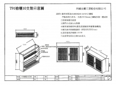 T91步槍櫃20支裝