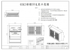 65K2步槍櫃10支裝