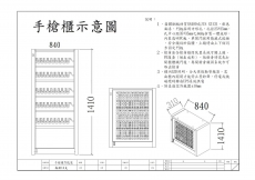 70支裝手槍櫃