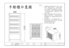 75支裝手槍櫃