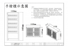 125支裝手槍櫃