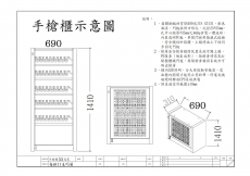 55支裝手槍櫃