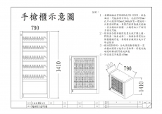 65支裝手槍櫃