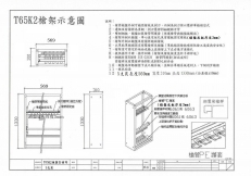 65K2步槍架5支裝