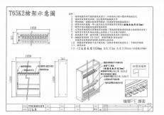 65K2步槍架12支裝