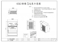 65K2步槍櫃5支裝