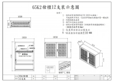 65K2步槍櫃12支裝