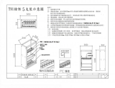 T91步槍架5支裝