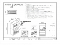 T91步槍架6支裝