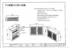 T91步槍櫃10支裝