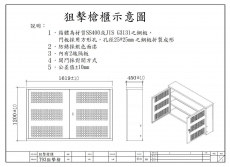 T93狙擊槍櫃3挺裝