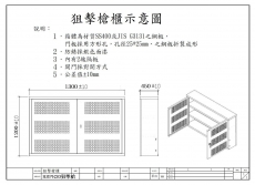 REPR20狙擊槍櫃3挺裝