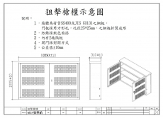 M24狙擊槍櫃