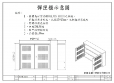 彈夾櫃300支裝