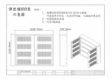 彈夾櫃800支裝