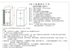 9格手槍櫃