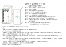 12格手槍櫃