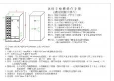 18格手槍櫃