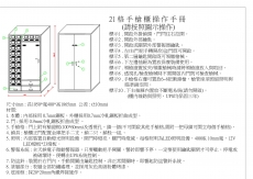 21格手槍櫃