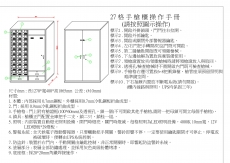 27格手槍櫃