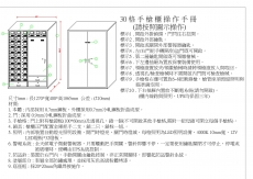 30格手槍櫃