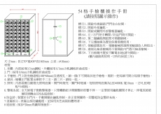 54格手槍櫃