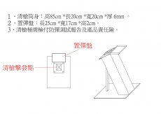 清槍桶