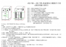 4*4綜合槍櫃