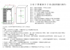 21格子彈櫃