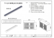 T112步槍櫃(20支裝)