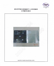 IIIA級12mm防彈鋼板